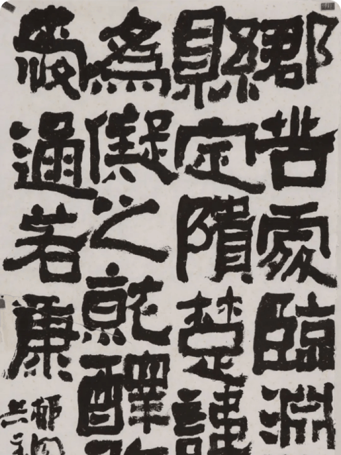 今日随笔书法分享给好朋友们