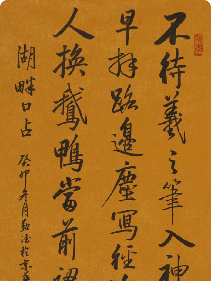 随笔书法分享给老朋友