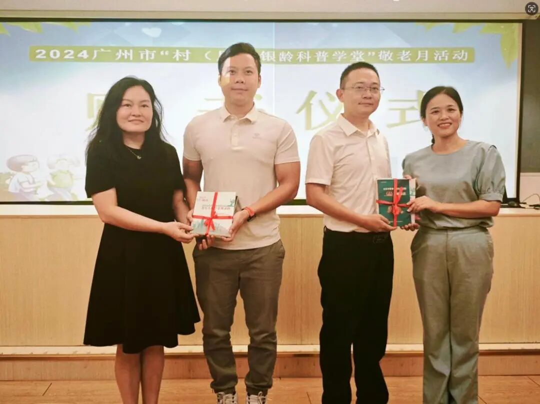 全市联动,科普惠老!村(居)银龄科普学堂敬老月活动启动